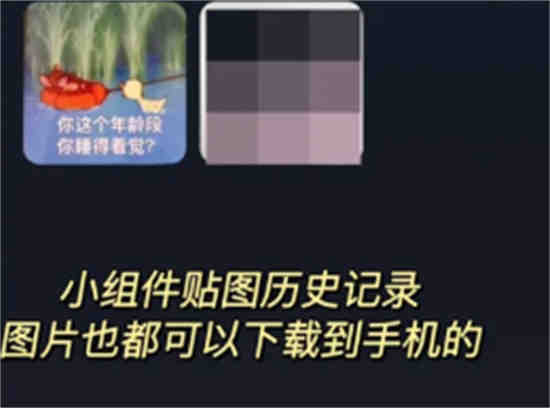 贴贴最多可以加几个密友 贴贴加密友教程一览