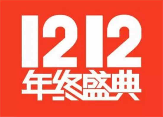 淘宝双十二优惠满多少减多少2022淘宝天猫淘宝双十二满减规则