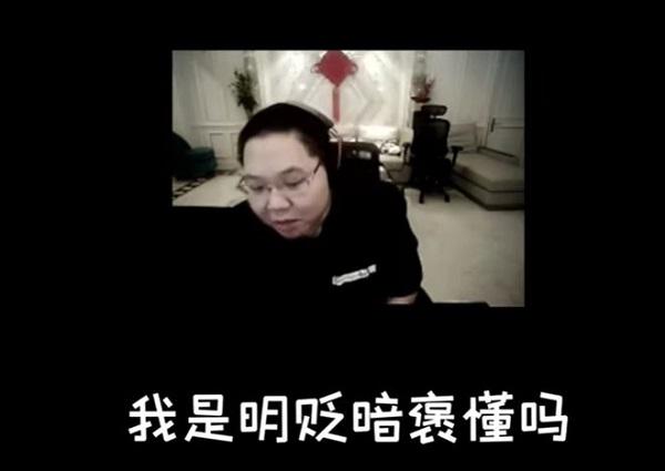 斗鱼PDD查房周淑怡，犀利点评，直言对方是不是太老了