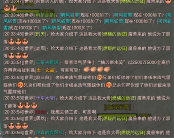 剑三惊现魔兽大佬，一亿金怒拍攻防玄晶：宣言最后的远征