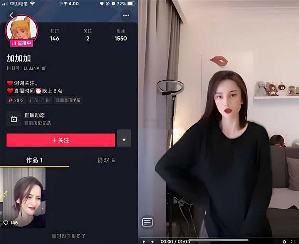 抖音网红女主播加加加直播时在塞东西，被发现后声称是给粉丝发福利