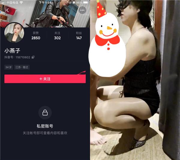 抖音小燕子个人视频泄漏出来事件是怎么回事？