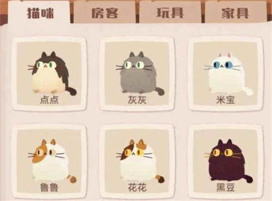 猫咪公寓2药水配方试剂大全   药水制作攻略[多图]图片2