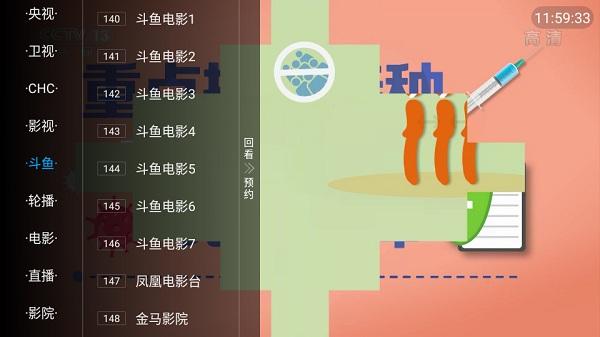 看电视app哪个比较好？推荐飞鸟TV电视直播最新版