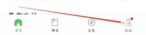 维词深色模式在哪关闭维词深色模式关闭教程