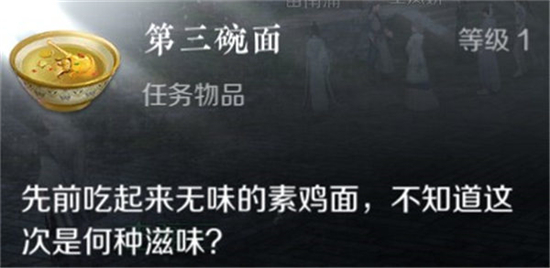 逆水寒手游面众生任务完成方法介绍-逆水寒手游面众生任务怎么完成