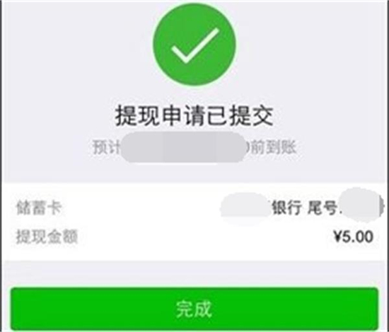 微信红包如何转到银行卡微信红包转到银行卡方法介绍