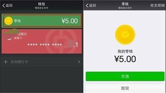 微信红包如何转到银行卡微信红包转到银行卡方法介绍