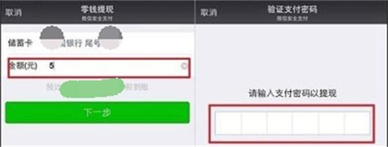 微信红包如何转到银行卡微信红包转到银行卡方法介绍