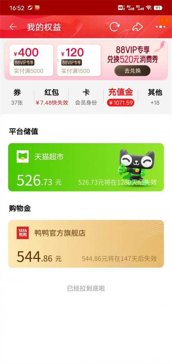 淘宝购物金怎么退淘宝购物金使用指南