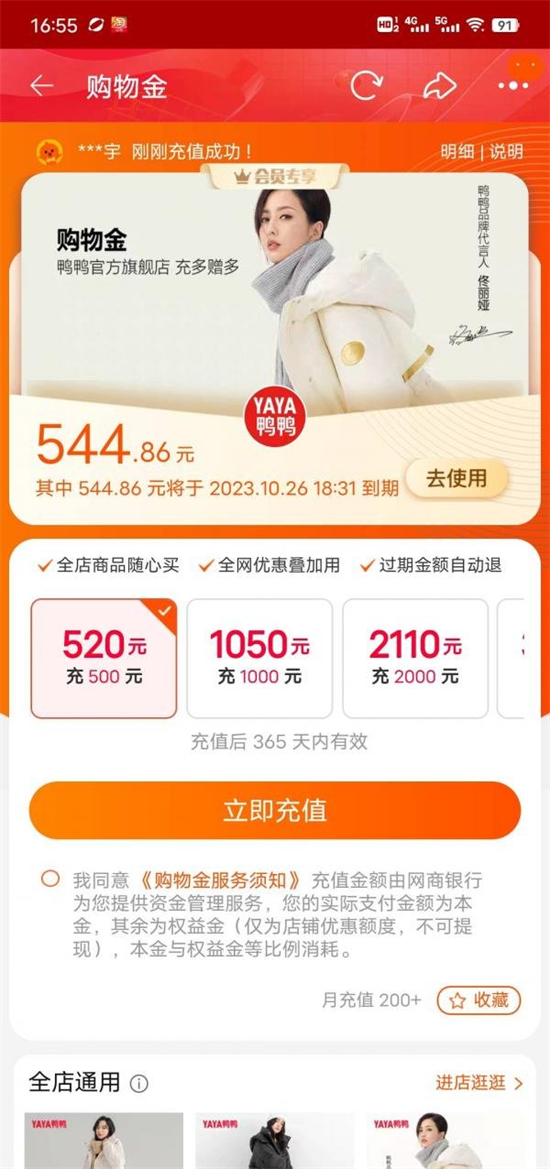 淘宝购物金怎么退淘宝购物金使用指南