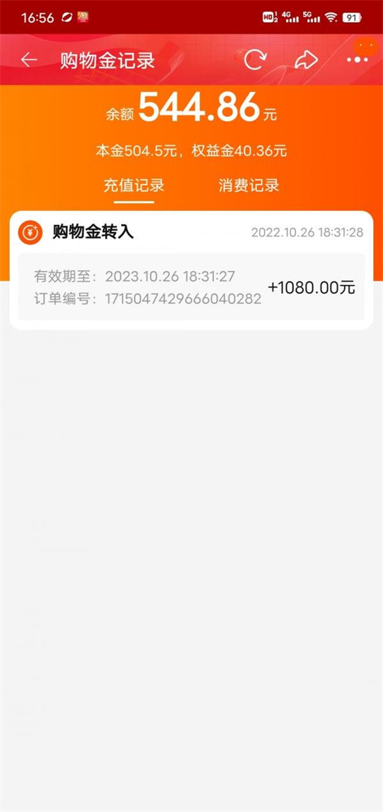 淘宝购物金怎么退淘宝购物金使用指南