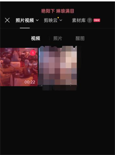 剪映怎么设置视频尺寸大小剪映视频尺寸大小设置教程