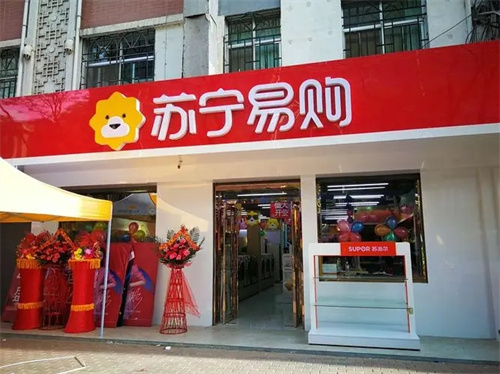 苏宁易购怎么看附近门店-苏宁易购看附近门店流程