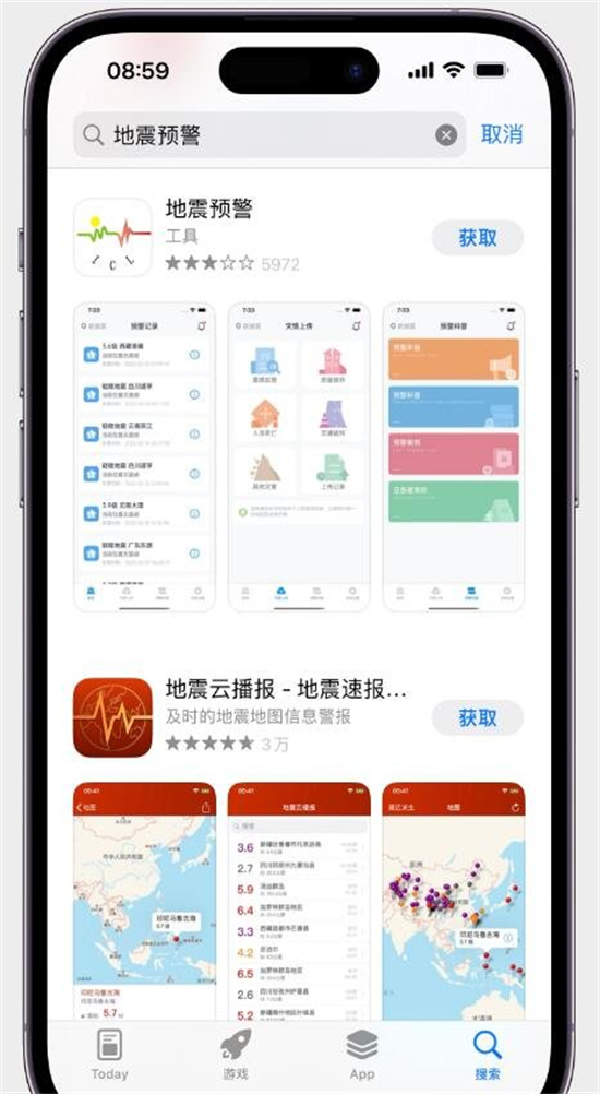 苹果手机怎么设置地震预警苹果地震预警介绍