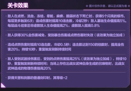 崩坏三6.9往事乐土关卡效果是什么-崩坏三6.9往事乐土关卡效果一览