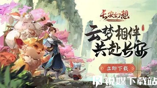 长安幻想怎么获得坐骑-长安幻想坐骑获得方法