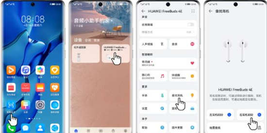 华为freebuds3pro丢了怎么找回 华为freebuds3pro定位找回方法分享