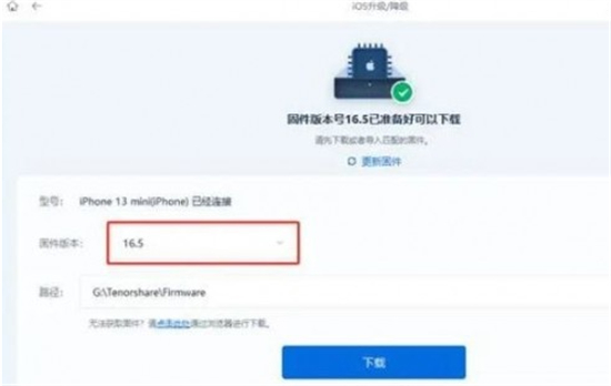 ios17怎么降级到ios16ios17降级16.6教程