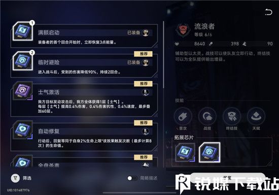 崩坏星穹铁道以太战线阵容怎么搭配-崩坏星穹铁道以太战线队伍建议