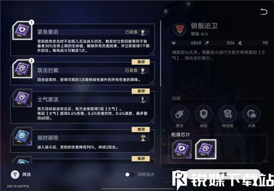 崩坏星穹铁道以太战线阵容怎么搭配-崩坏星穹铁道以太战线队伍建议