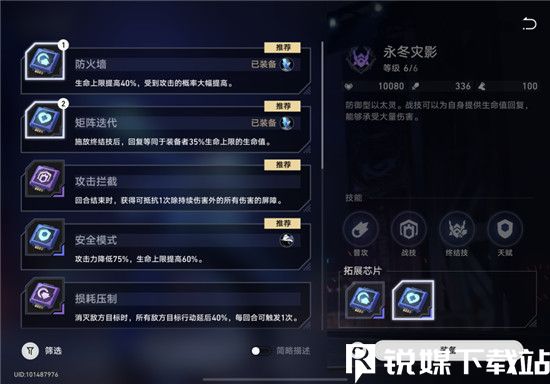 崩坏星穹铁道以太战线阵容怎么搭配-崩坏星穹铁道以太战线队伍建议