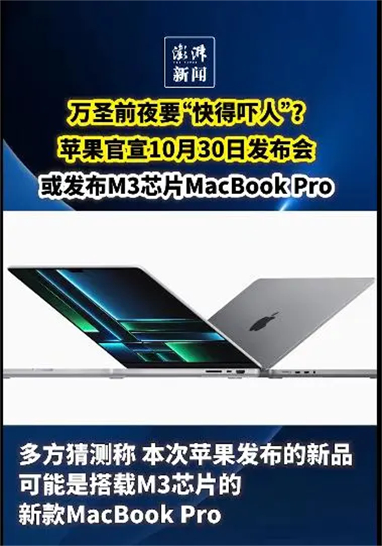 苹果新品发布会什么时候开始苹果官宣新品发布会时间