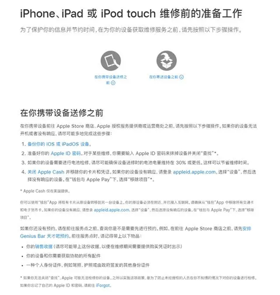 iPhone15玻璃背板易碎怎么办苹果回应iPhone15玻璃背板易碎