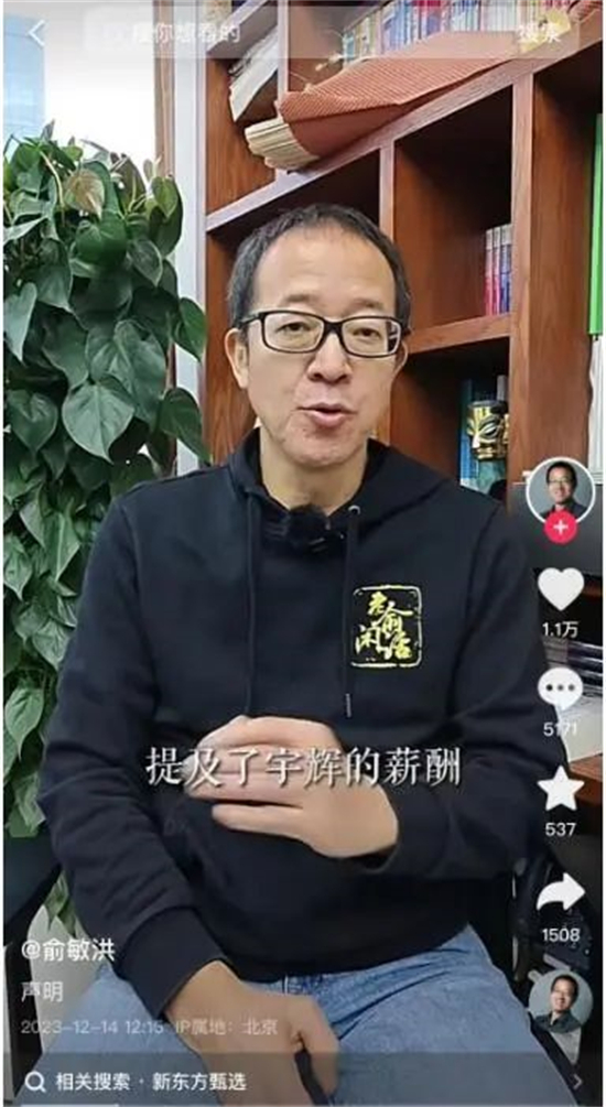 东方甄选怎么了东方甄选小作文风波介绍