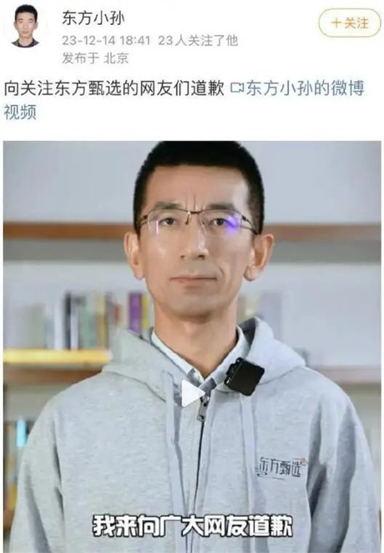 东方甄选怎么了东方甄选小作文风波介绍