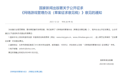 网游新规发布对多家游戏公司造成极大的影响 游戏行业将陷入低谷期