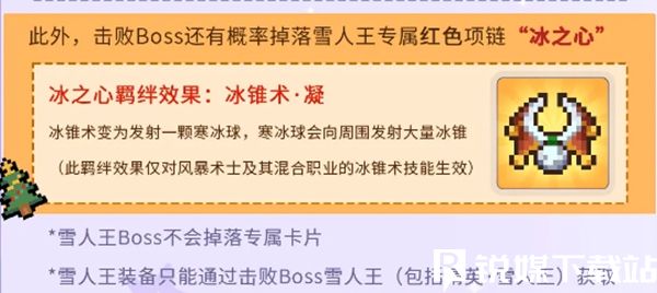 元气骑士前传冰之心项链怎么获取-元气骑士前传冰之心项链获取方法