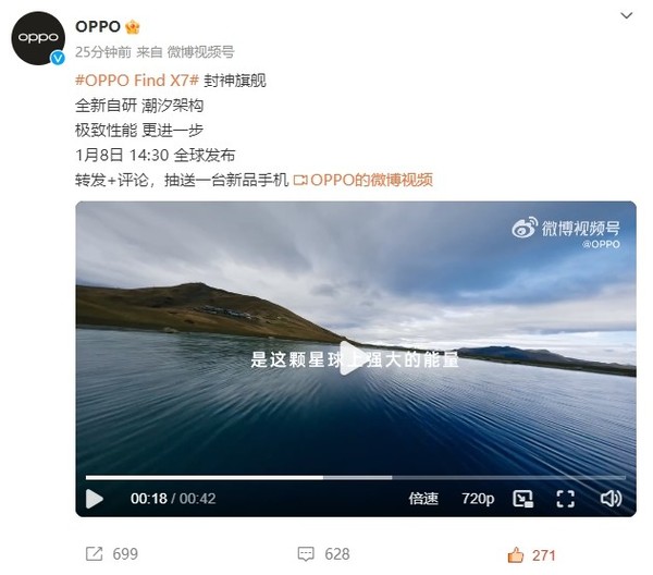 OPPOFindX7系列官宣采用什么架构OPPOFindX7系列采用自研潮汐架构性能超强突破