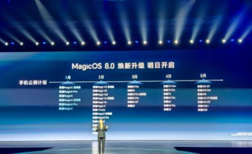 MagicOS8.0公测第一批适配机型有哪些MagicOS8.0适配机型