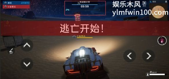 星球重启尖叫追逃战怎么玩 星球重启尖叫追逃战玩法介绍