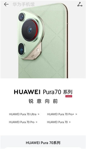 华为Pura70支持5g吗华为Pura70是5g版本吗