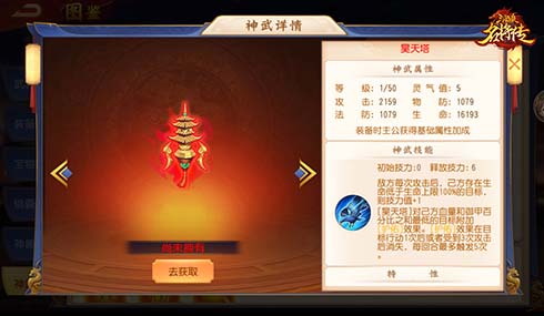 三国杀名将传小长假活动，新红神武周姬神兵玉石福利好礼等你拿！