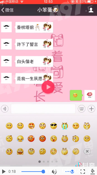 抖音我想和你结婚做炙热的亲吻是什么歌_原版BGM歌词分享