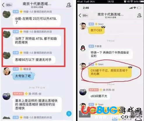 “思域”是什么梗  “思域怎么了”是什么意思