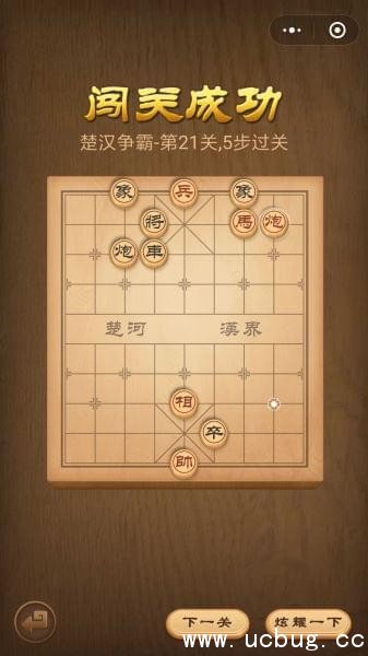 腾讯中国象棋