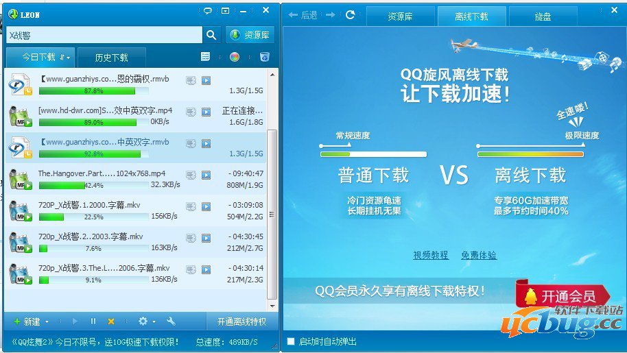 qq旋风会员账号分享2018免费可用VIP账号11月4日分享