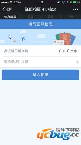 微信“幸福证照”功能在哪？微信怎么拍证件照？