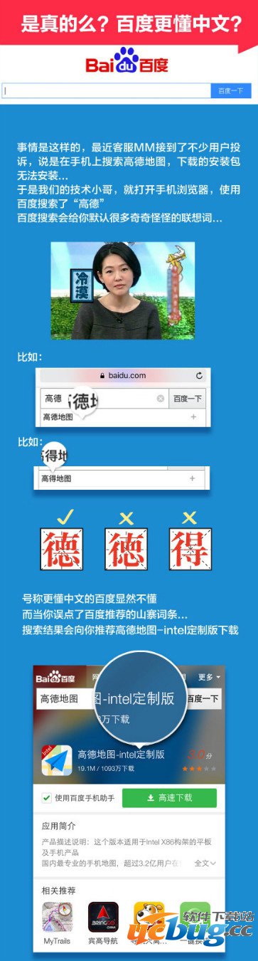 高德地图官方微博发布声明:称百度恶意拦截误导用户