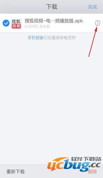 手机QQ浏览器怎么设置下载路径？