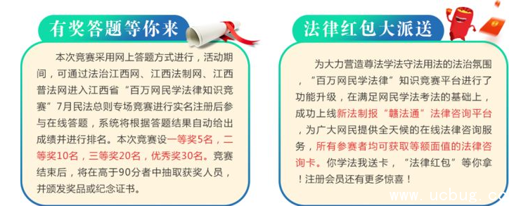 2017百万网民学法律知识竞赛答案汇总大全