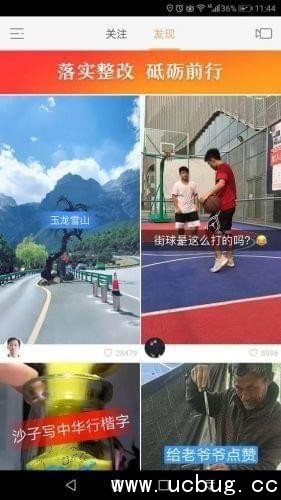 快手家长控制模式在哪里 快手家长控制模式怎么设置