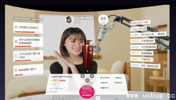《淘宝VR直播》是不是真的 都有什么特点