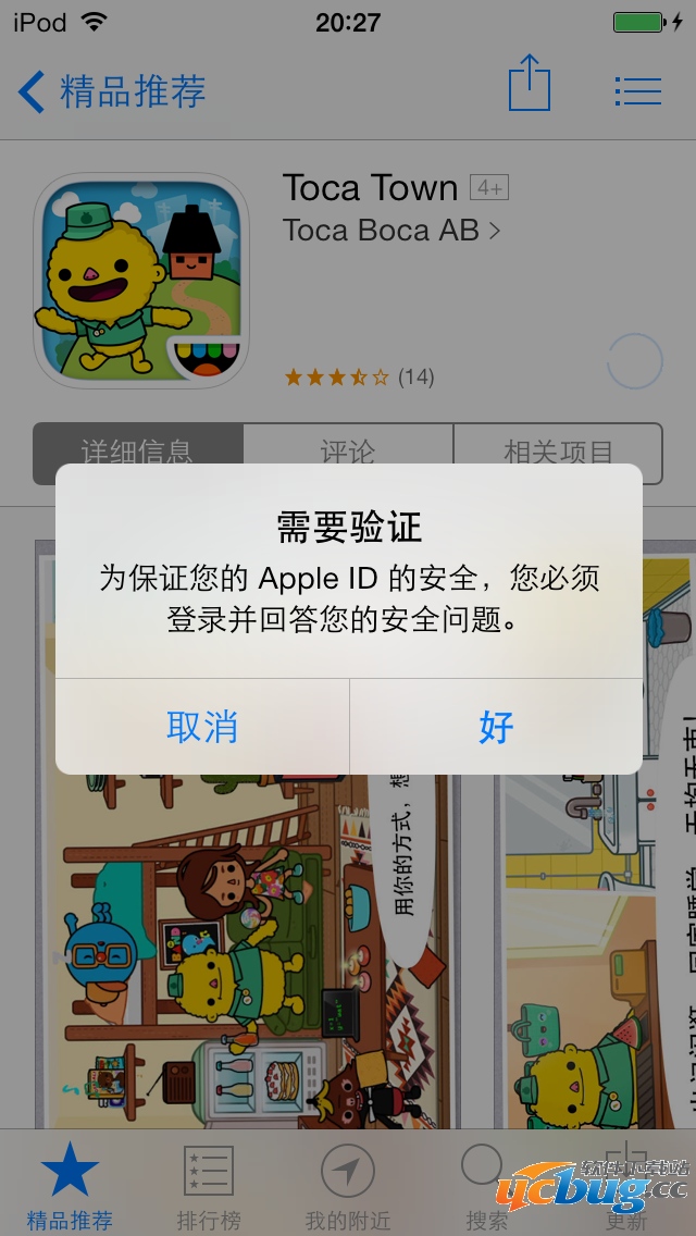 如何使用海马AppleID进行内购？