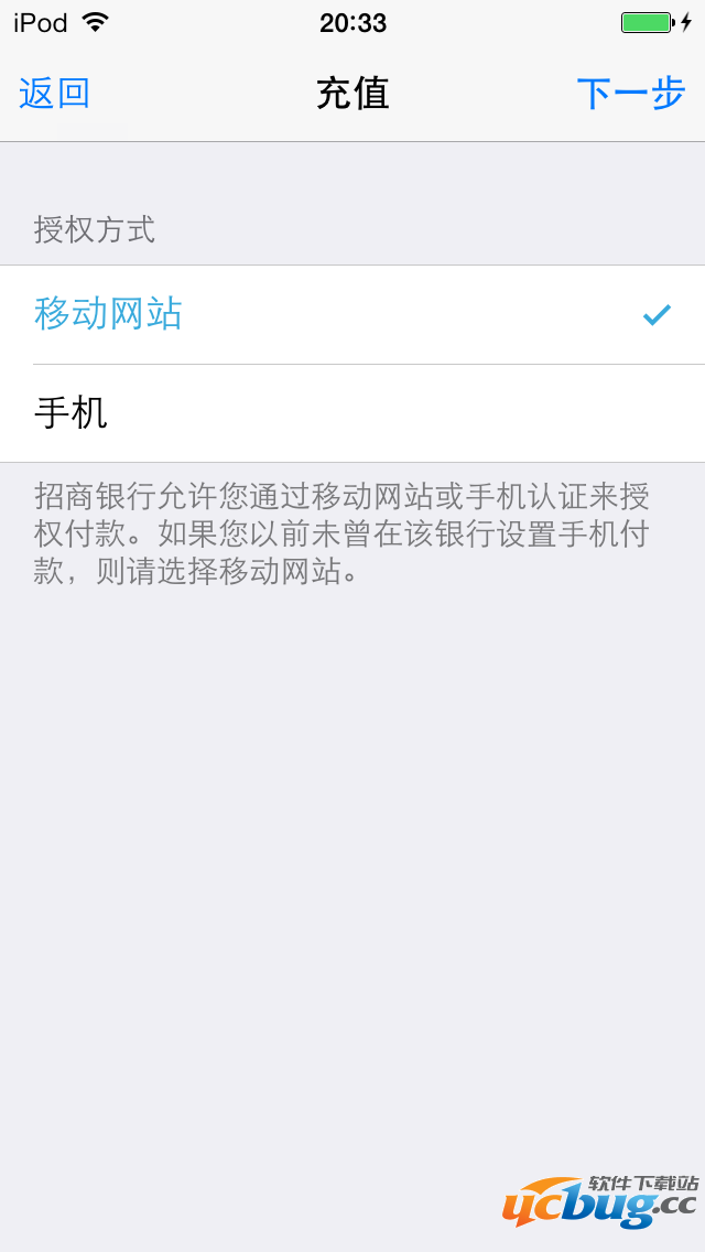 如何使用海马AppleID进行内购？