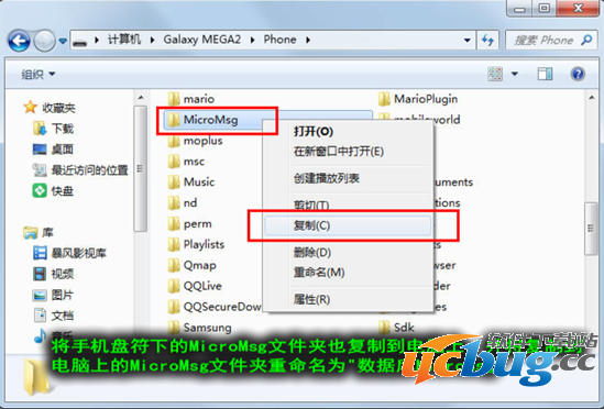 《微信》聊天记录删除了怎么恢复